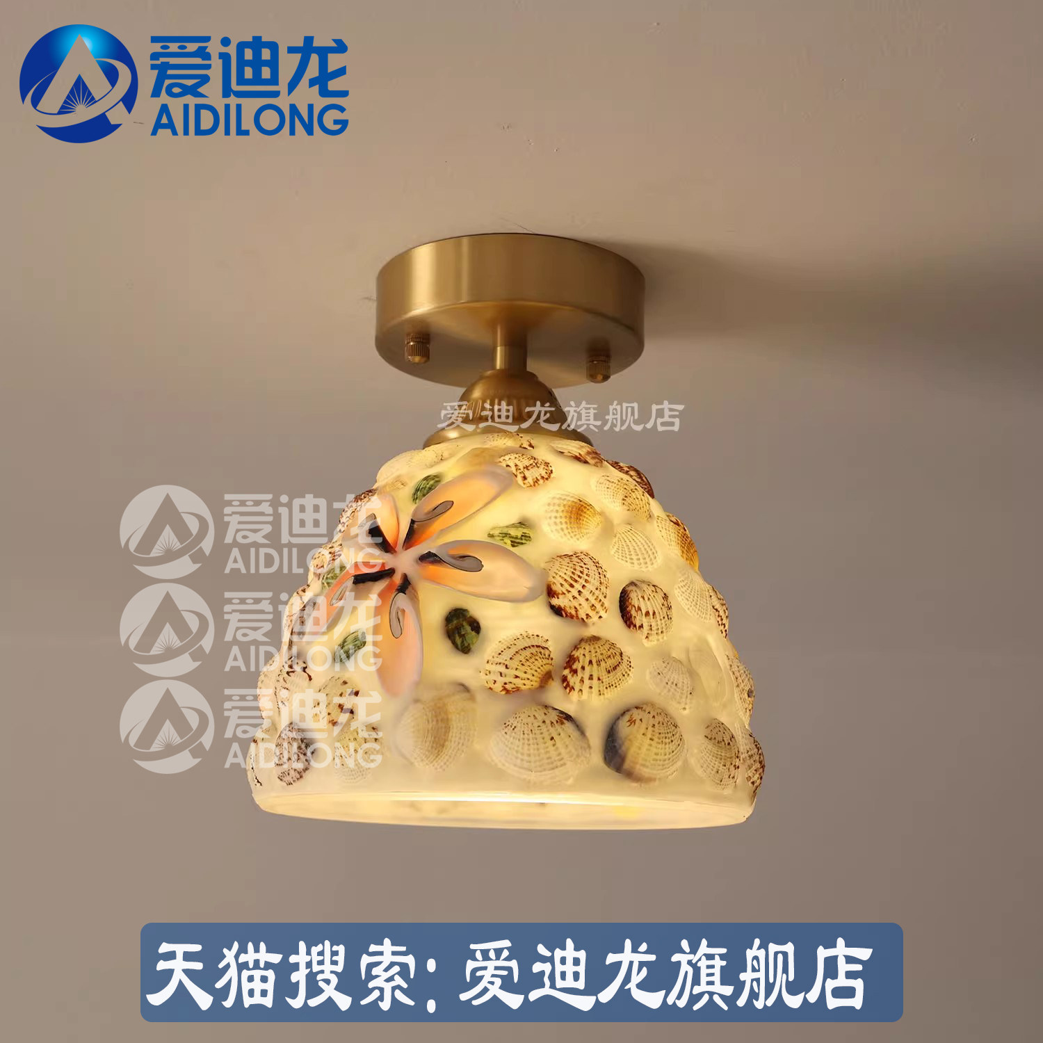 全铜玻璃贝壳过道吸顶灯美式复古玄关卧室阳台创意灯具,淘宝优惠券,粉丝福利购,淘宝优惠卷