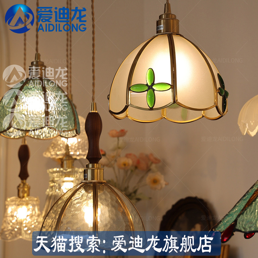 复古法式黄铜纯手工焊锡灯美式风格床头餐厅过道彩色玻璃小吊灯,淘宝优惠券,粉丝福利购,淘宝优惠卷