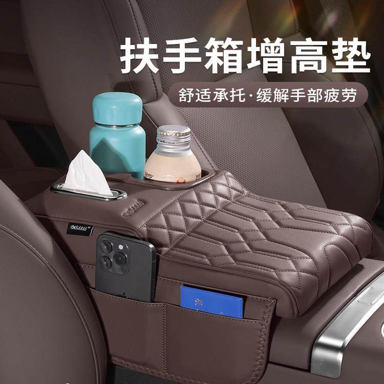 汽车扶手箱增高垫座椅中间中央收纳储物多功能纸巾盒水杯架四合一,淘宝优惠券,粉丝福利购,淘宝优惠卷