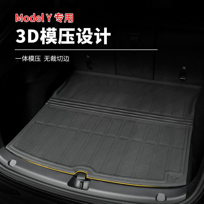 跨境适用于特斯拉modely/3前后备箱垫 tesla汽车全包前尾箱垫配件