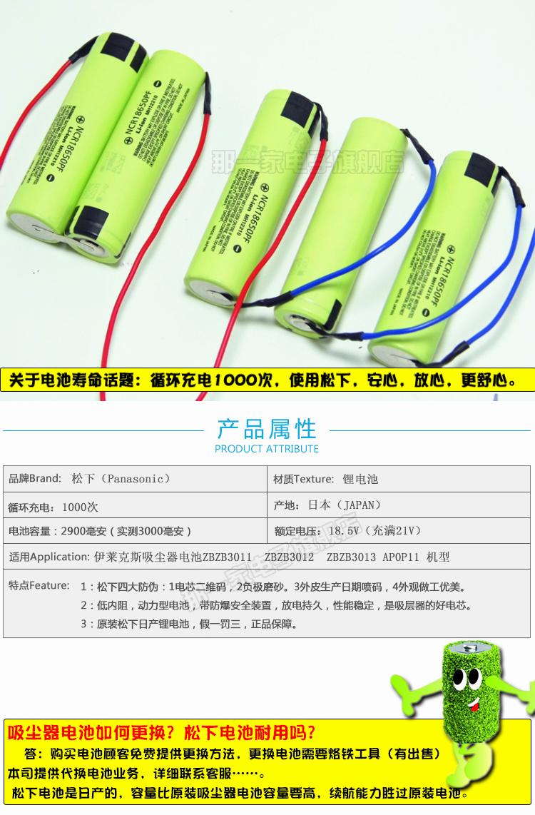 伊莱克斯吸尘器电池ZB2904X ZB2941 ZB2943 ZB2942 ZB3114 ZB3113 - 图0