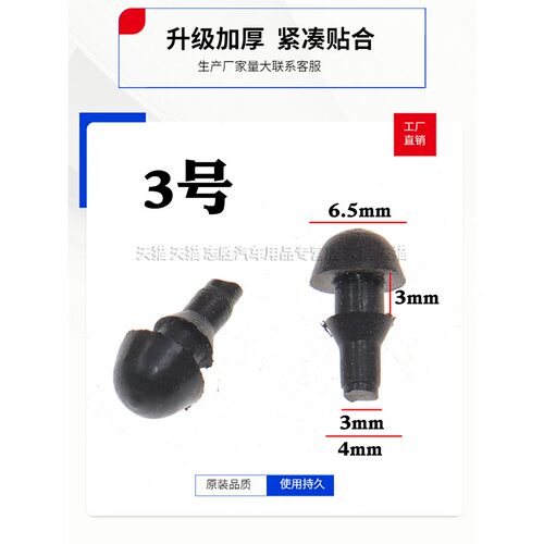 适用于汽车通用 扶手箱盖胶皮垫 减震胶皮扶手箱盖缓冲胶垫橡胶墩 - 图2