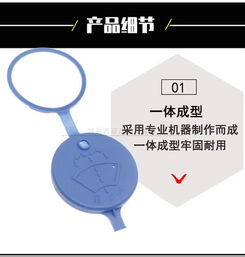 适配东风标致RCZ汽车玻璃喷水壶盖喷水壶副雨刮器玻璃水箱上盖子 - 图2