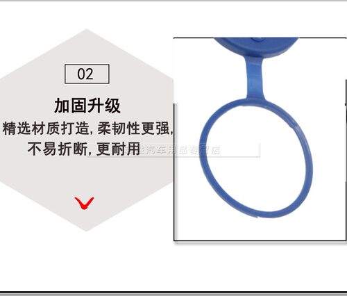 适配东风标致RCZ汽车玻璃喷水壶盖喷水壶副雨刮器玻璃水箱上盖子 - 图3