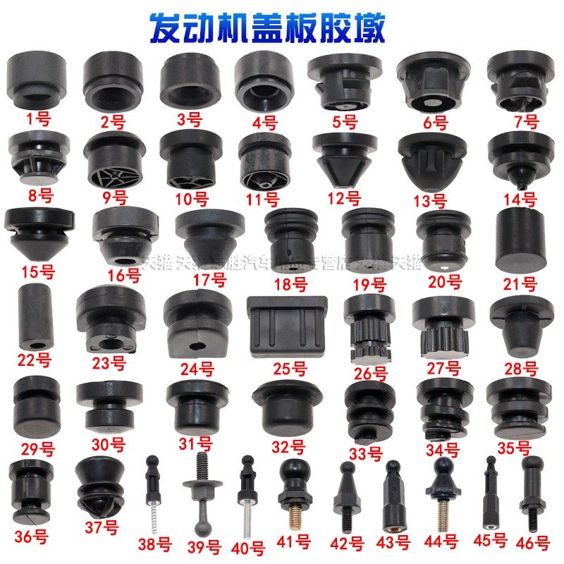 汽车发动机上罩胶垫上护板衬套上盖板罩盖装饰罩胶套胶墩缓冲胶垫,淘宝优惠券,粉丝福利购,淘宝优惠卷