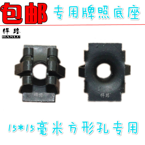 悍路别克新君威君越英朗xtgt科鲁兹前后保险杠牌照底座卡扣卡子 - 图1
