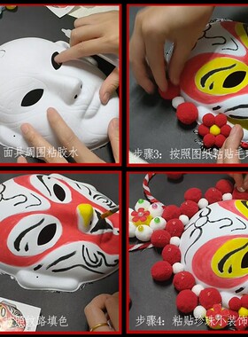 京剧脸谱面具diy自制空白胚压痕绘画幼儿园戏剧涂鸦川剧变脸道具