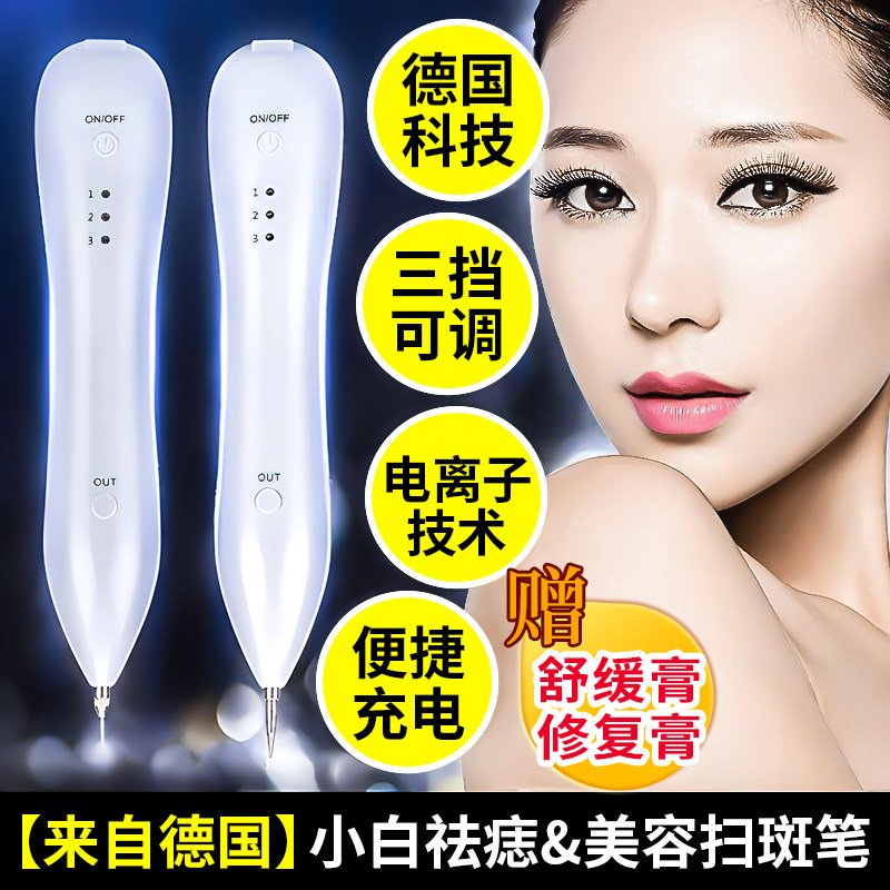 激光祛斑点斑仪器小白电离子点痣笔美容院专用去斑去痣神器扫斑笔