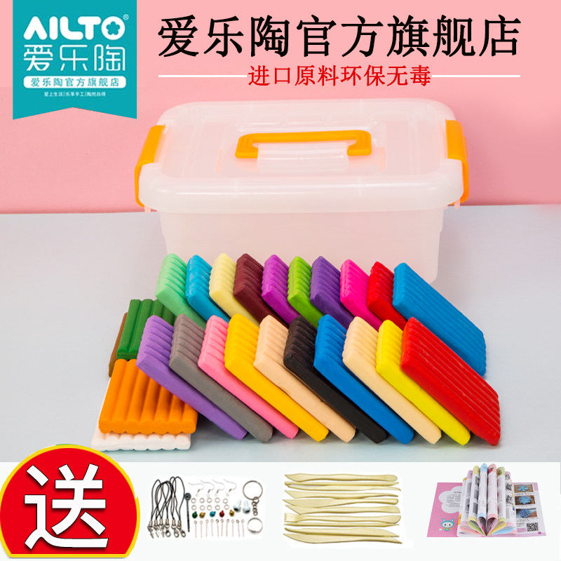 爱乐陶粘土工具套装学生儿童橡皮泥 ailto软陶泥
