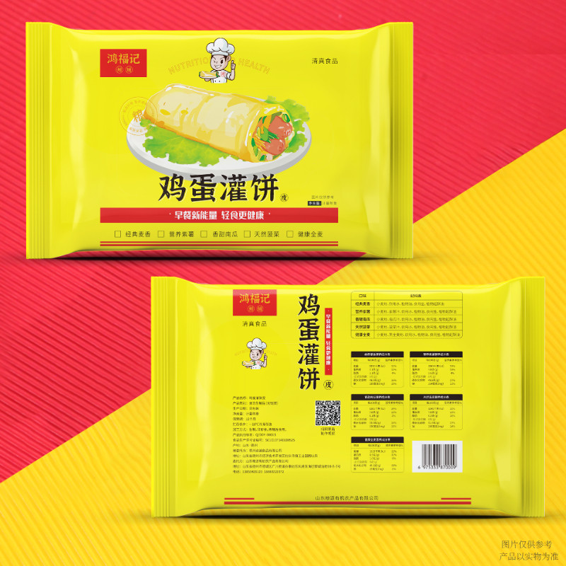 鸡蛋灌饼20片 加赠 专用酱料 早餐方便速食饼皮 极速发货,淘宝优惠券,粉丝福利购,淘宝优惠卷