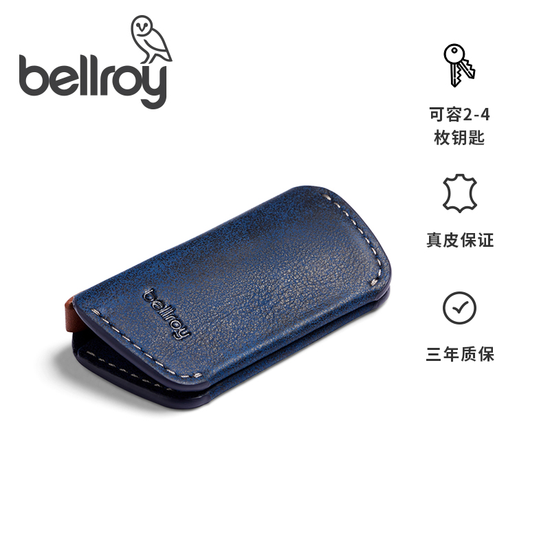 Bellroy澳洲Key Cover极简灵巧钥匙扣商务钥匙包牛皮保护磁吸便捷