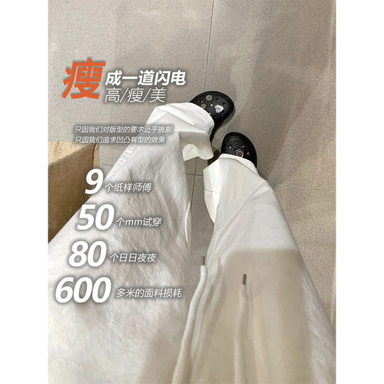 白色运动休闲裤女秋冬款胖妹妹mm高腰宽松显瘦梨型身材垂感阔腿裤