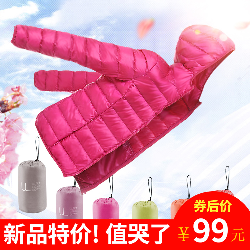 轻薄羽绒服女短款立领连帽时尚韩版修身秋冬大码女装外套反季促销 轻薄羽绒服女短款立领连帽时尚韩版修身秋冬大码女装外套反季促销