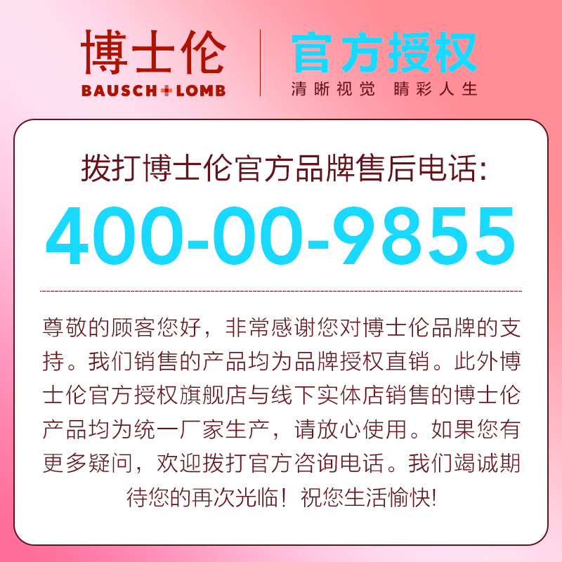 博士伦隐形近视眼镜一次性度数日抛30片盒装清朗眼镜官方授权dyyy