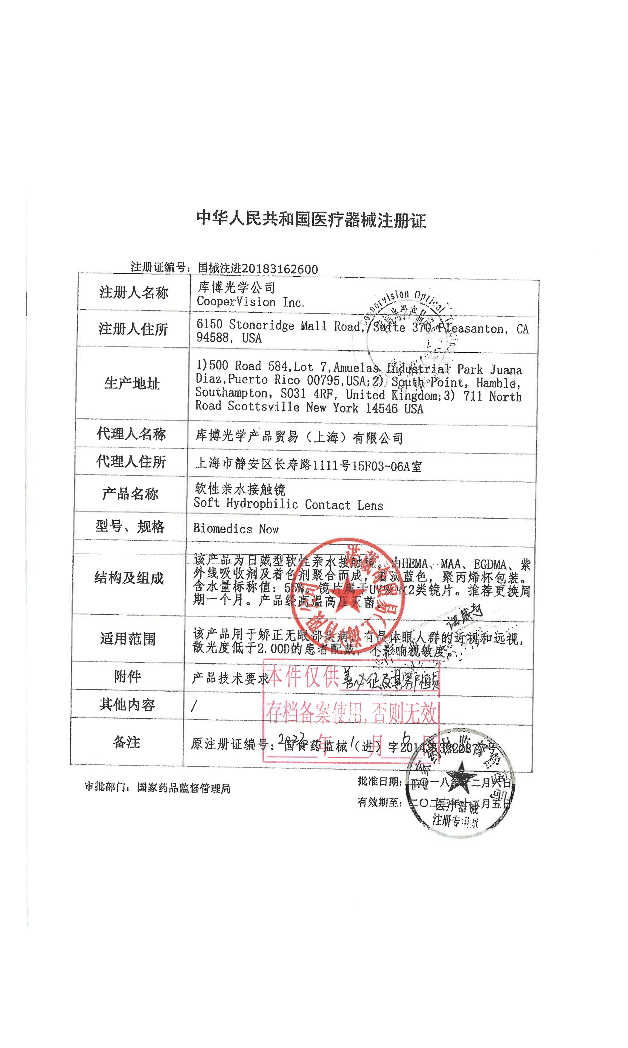 库博光学月抛6片倍新倍明视透明隐形近视眼镜旗舰店官网正品dyyy-图0