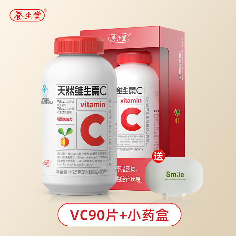  上海第一医药大药房维生素/复合维生素