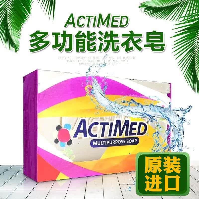 印尼原装进口洗衣皂 ACTIMED艾美肥皂棕榈椰油尿布宝宝内衣沐浴皂,淘宝优惠券,粉丝福利购,淘宝优惠卷