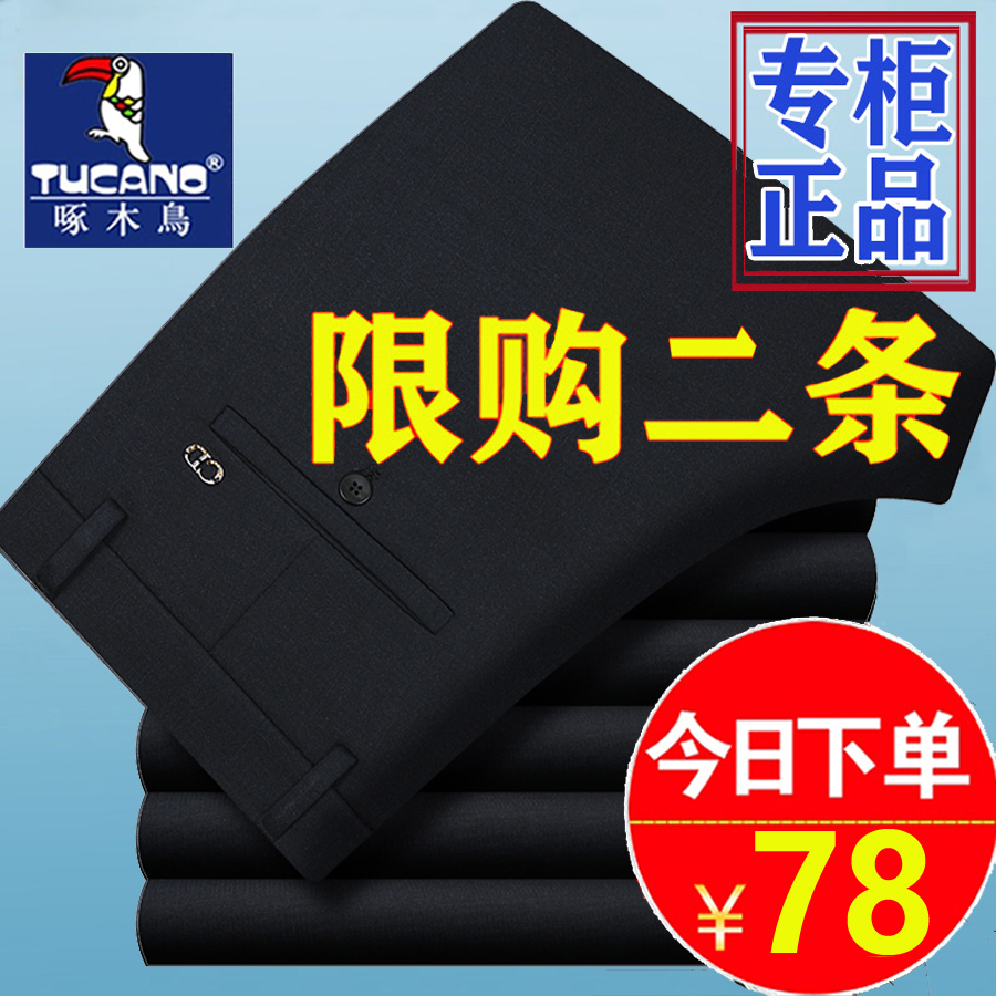 啄木鸟休闲裤春夏季薄款男士弹力宽松直筒男裤中老年裤子爸爸西裤 - 图1