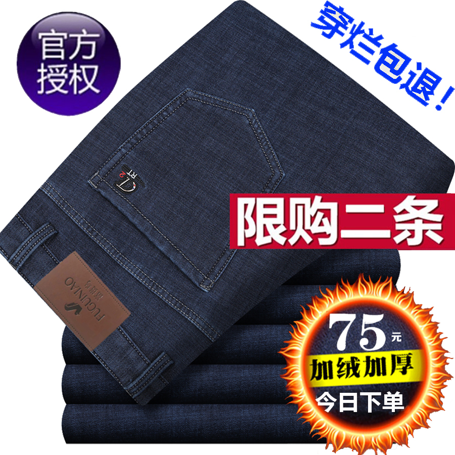 富贵鸟牛仔休闲裤冬季加绒加厚青中年男士弹力直筒男裤宽松长裤子 富贵鸟牛仔休闲裤冬季加绒加厚青中年男士弹力直筒男裤宽松长裤子