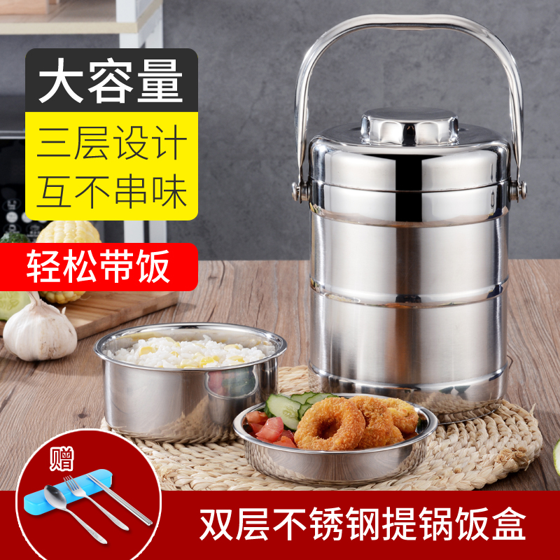 雙層不鏽鋼真空餐盤飯盒三層保溫桶學生3層便當盒大容量多層提鍋