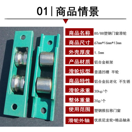 老式8088型塑钢门窗滑轮16宽U型双铁轮推拉平移窗户下轮轨道滚轮 - 图0