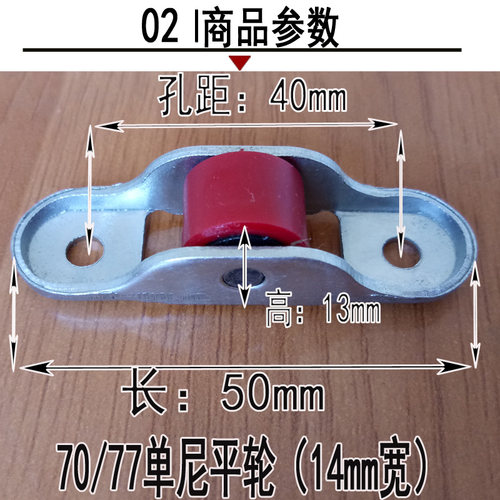 老式7077塑钢窗滑轮推拉移窗下轮子轨道尼龙静音滚轮家修复用轮子 - 图1