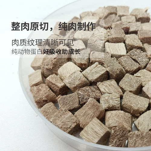 然也冻干牛肉粒  增肥长肉宠物冻干猫狗零食幼猫发腮生牛肉猫零食 - 图2