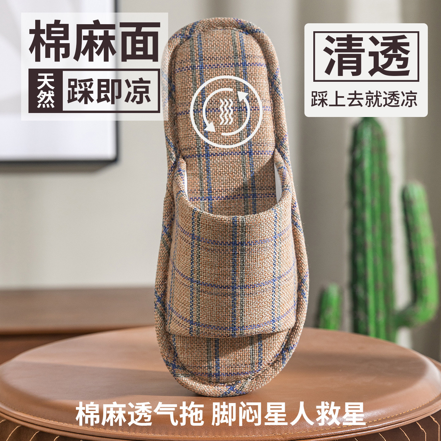 2双亚麻拖鞋女款男士夏季室内家居老人防滑地板棉麻布凉拖鞋家用,淘宝优惠券,粉丝福利购,淘宝优惠卷