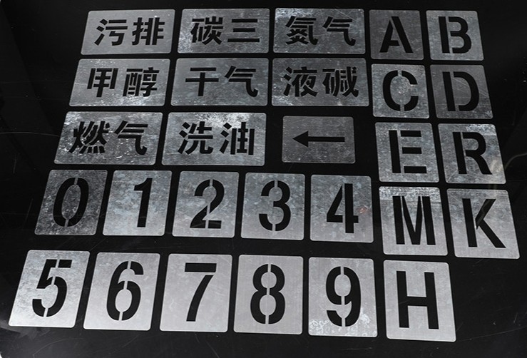 喷字模板镂空字喷漆字刻字定制空心字铁皮油漆不锈钢漏板字模制作 - 图2