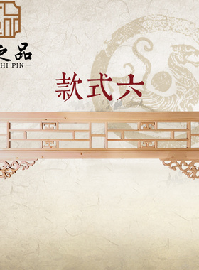 东阳木雕中式花格栅实木