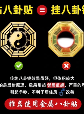 八卦贴阳台窗户室外贴纸
