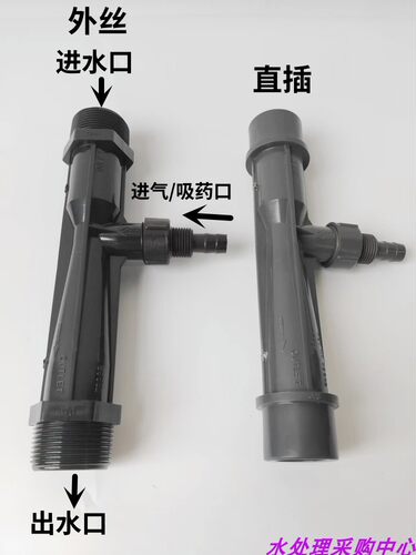 【性能稳定】塑料射流器 小水射器 UPVC/ABS 文丘里管气水混合 - 图3