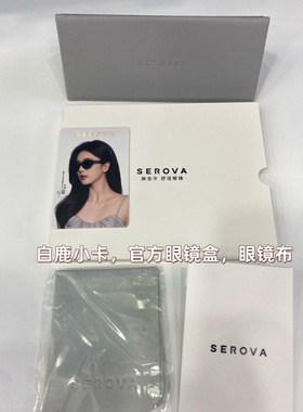 白鹿联名同款太阳镜SS9090 SS9089 SS9087可配近视猫眼墨镜偏光