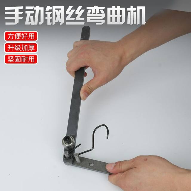 Heavy duty steel wire bending machine clothes rack bending machine bending machine manual bending machine wire bending machine wire tool