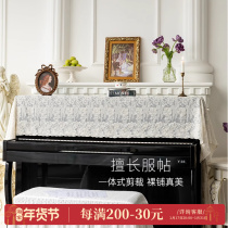 Rooted Love Sophia Lace Piano Hood Method Superior Dust-Proof Semi-Hood Nordic Modern Minimalist Cover Customize