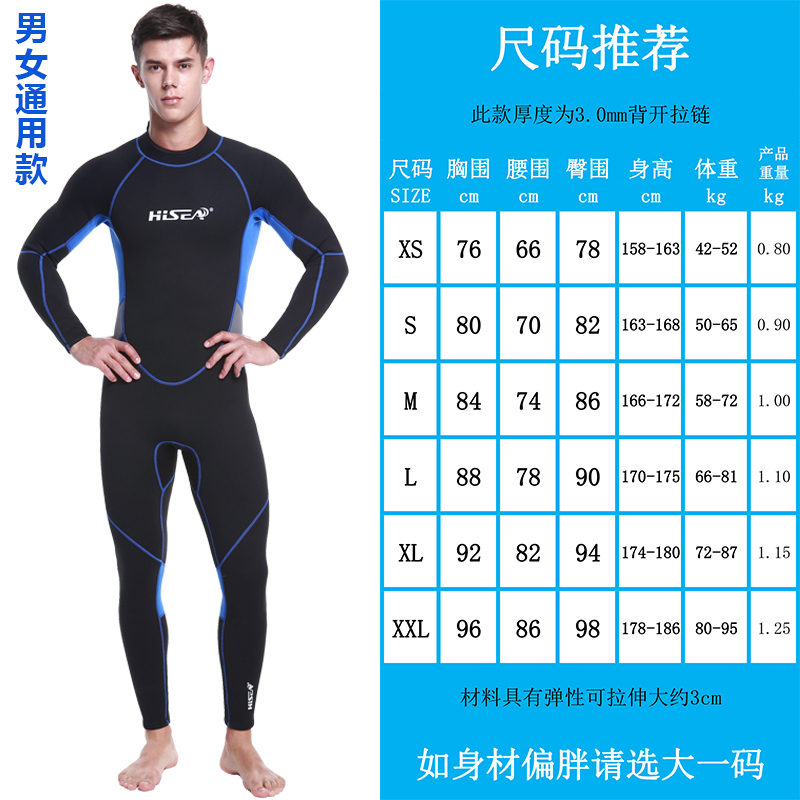 潜水服男潜水衣女保暖防寒3mm全身连体水湿式浮潜游泳防晒水母衣高清大图