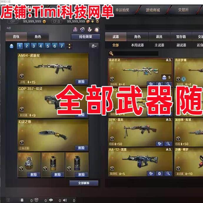 cf透视辅瞄CF单机版穿越火线网游2023竞技PC电脑游戏一键端多人生化版地图版