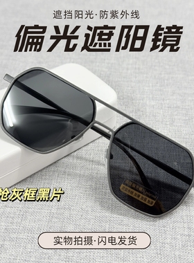 大框高清偏光防紫外线驾驶墨镜