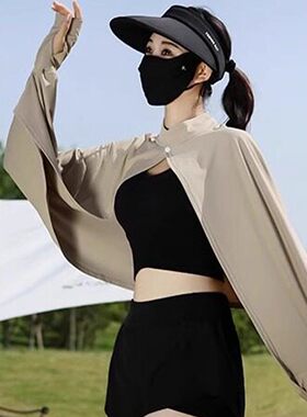 日本冰丝凉感防晒披肩短款