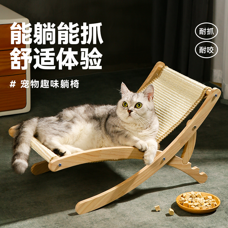 猫窝猫床躺椅猫爬架夏季网红剑麻猫抓板吊床四季通用猫玩具沙发床 - 图2