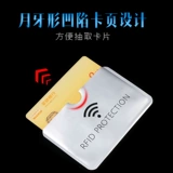 Антимагнитный креативный ультратонкий картхолдер, карточки ручной работы, защитный чехол, анти-кража