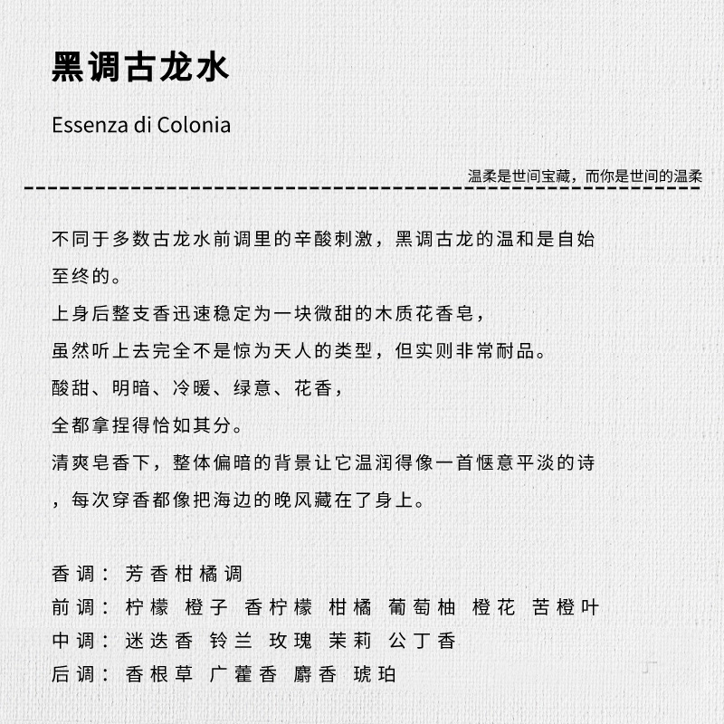 帕尔马桃金娘加州桂香草暖阳黑调古龙水淡香水小样正品大牌 - 图0