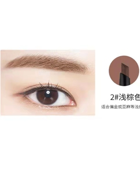 眉笔防水防汗脱色持久晕染一字