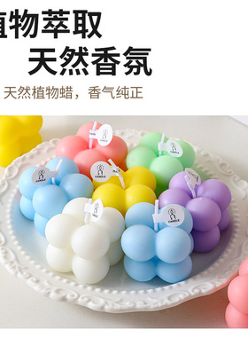 造型魔方香薰蜡烛香氛家居摆件礼物香熏生日蜡烛创意伴手礼清新风