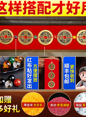 五帝钱压门槛门对门真品过门石下压的出入平安入户门坎口铜钱