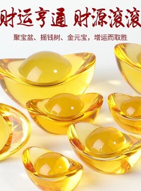 风水摆件黄水饰品水晶开业家居招财聚财装饰元宝元宝黄水晶家