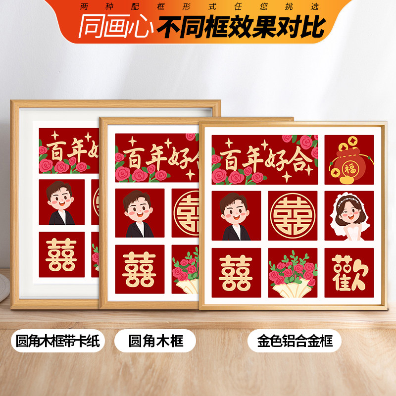 百喜图十字绣2026新款新婚礼物送人刺绣手工diy结婚小件婚礼系列,淘宝优惠券,粉丝福利购,淘宝优惠卷