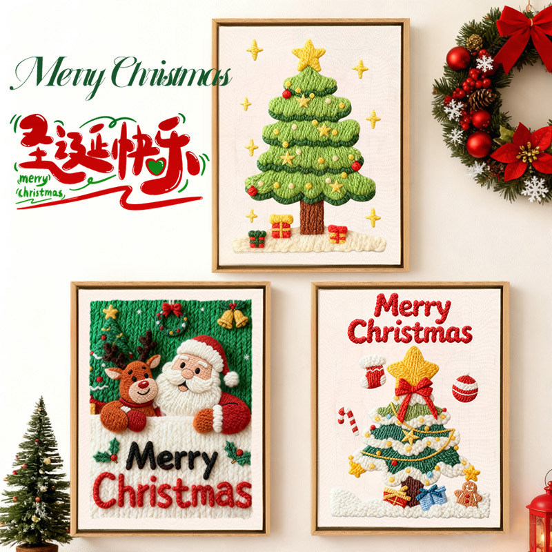 圣诞节戳戳绣手工diy材料包送朋友节日礼物简单制作相框画件,淘宝优惠券,粉丝福利购,淘宝优惠卷