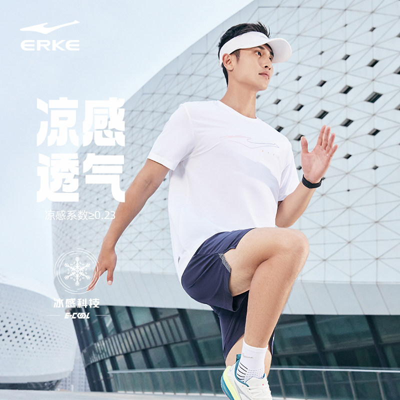 鸿星尔克短袖男薄款秋季新款男士跑步健身冰丝t恤运动服冰感上衣,淘宝优惠券,粉丝福利购,淘宝优惠卷