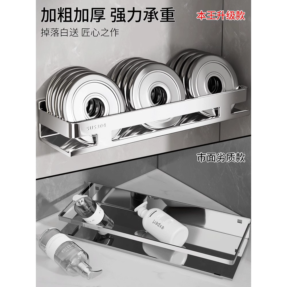 304不锈钢卫生间浴室置物架免打孔壁挂墙上厕所洗手间洗漱收纳架,淘宝优惠券,粉丝福利购,淘宝优惠卷